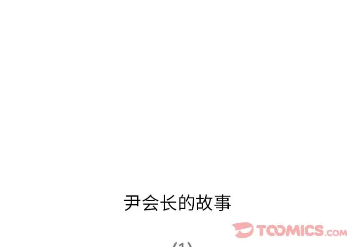 深夜用品店第12章