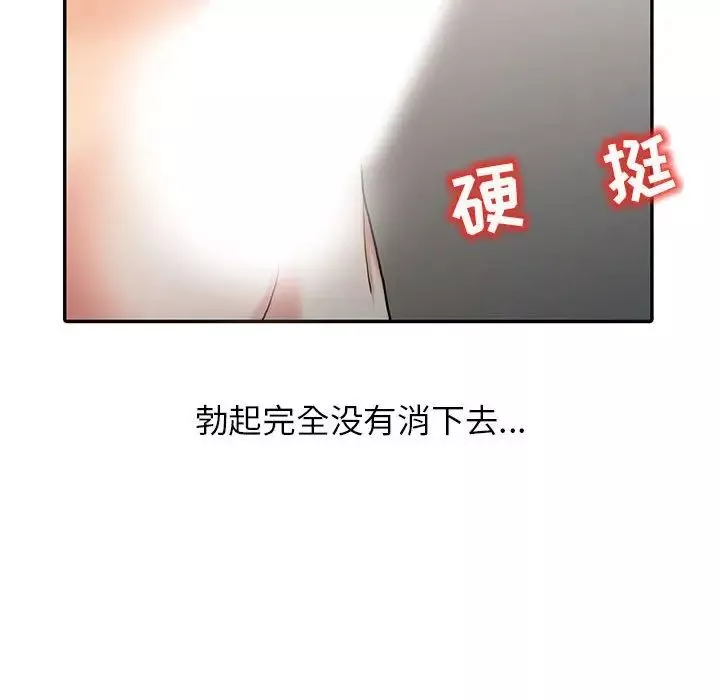 调阴妙手-第9话 - 图片 20