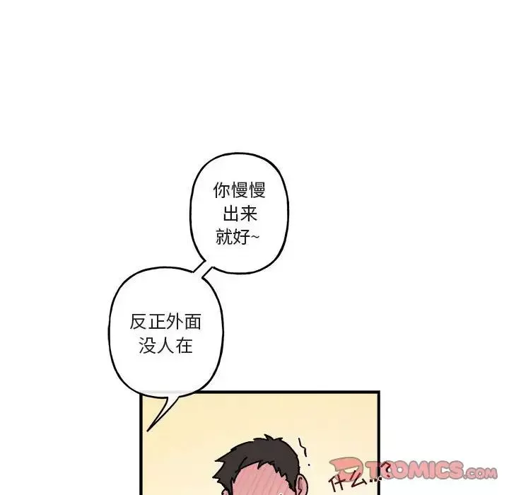 與你的未來第26话