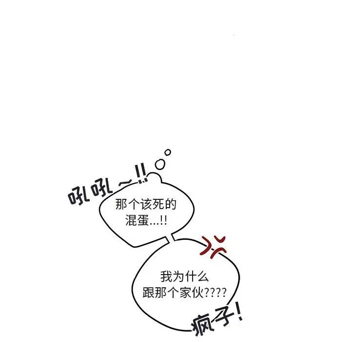 與你的未來第26话