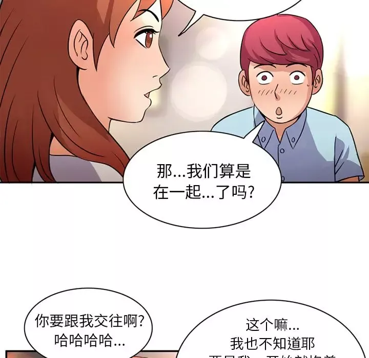深夜用品店-第12章 - 图片 13