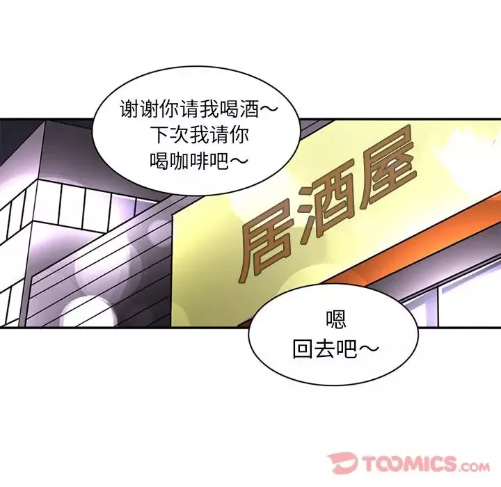 深夜用品店第12章