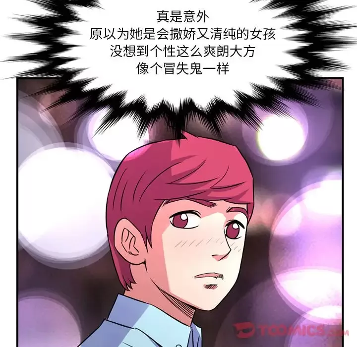 深夜用品店第12章