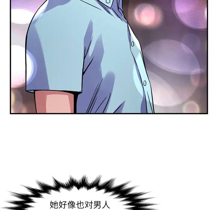 深夜用品店第12章