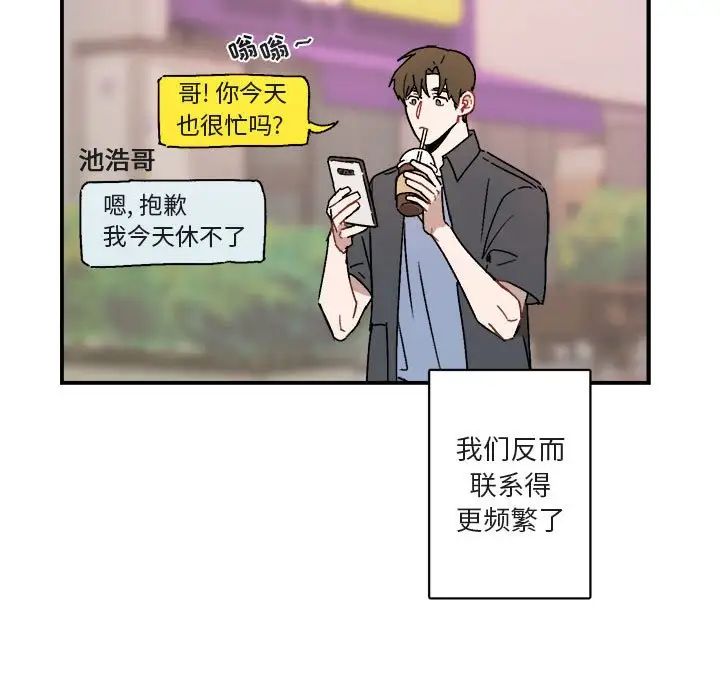 与你的未来第27话