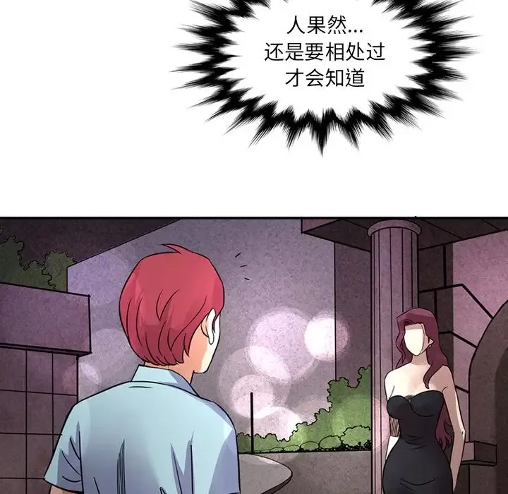 深夜用品店第12章