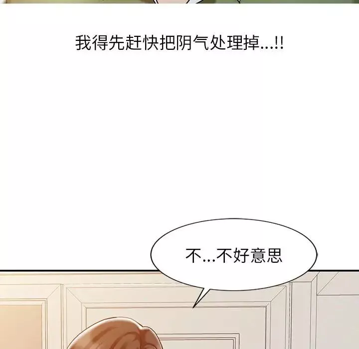 調陰妙手第9話
