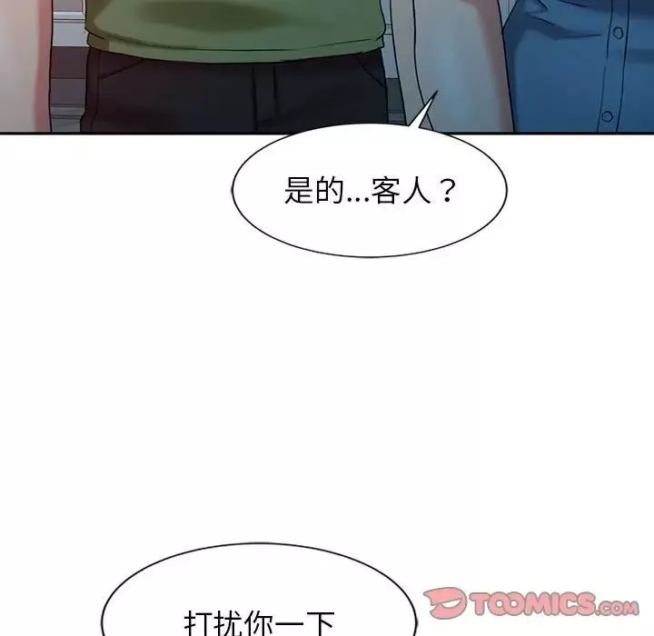 調陰妙手第9話