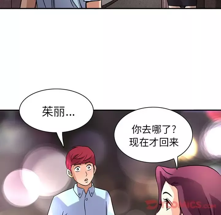 深夜用品店-第12章 - 图片 22