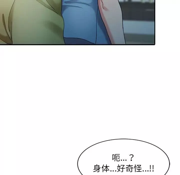 調陰妙手第9話