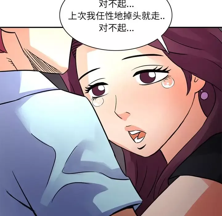 深夜用品店第12章