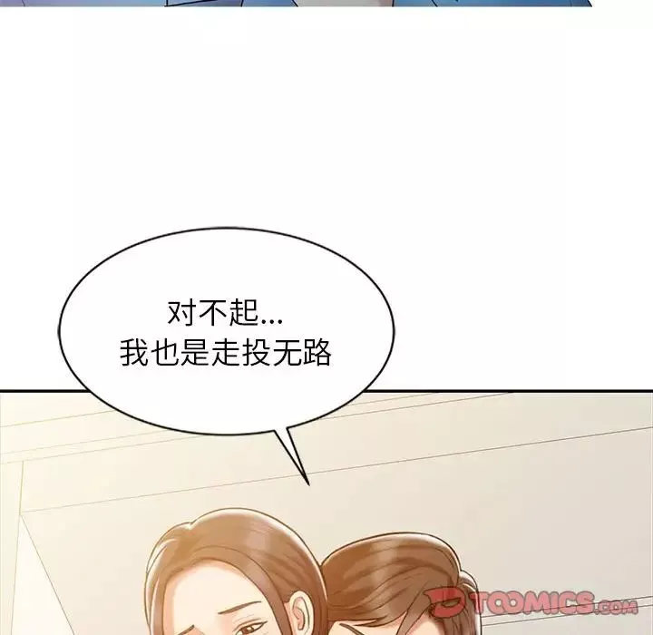 调阴妙手-第9话 - 图片 42
