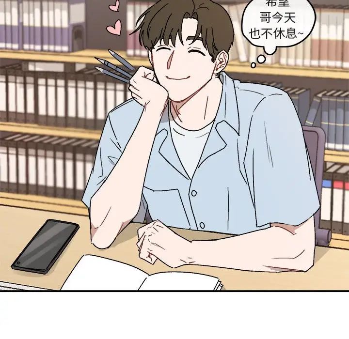 与你的未来第27话