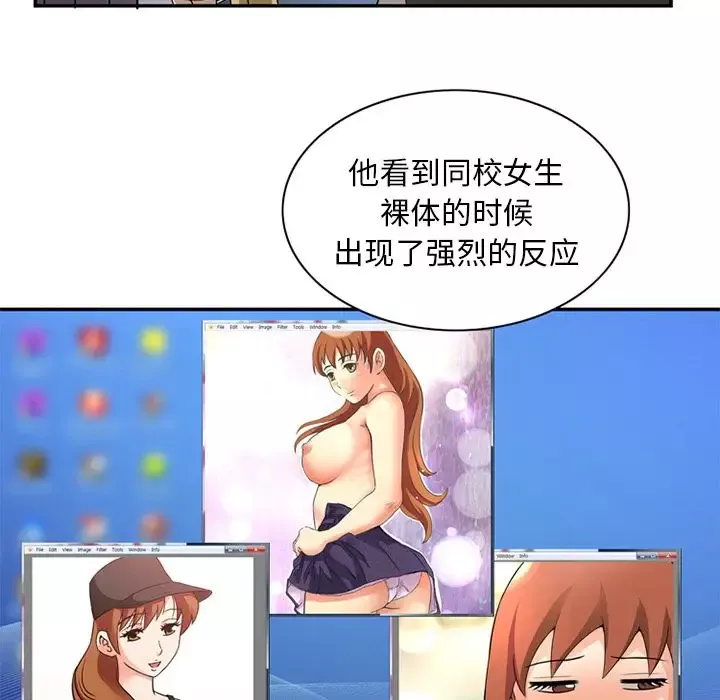 深夜用品店-第12章 - 图片 31