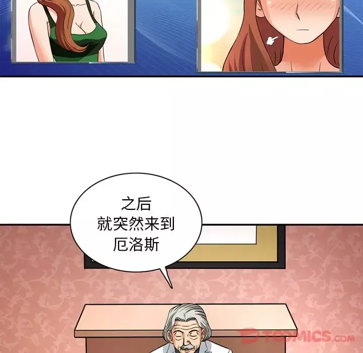 深夜用品店-第12章 - 图片 32