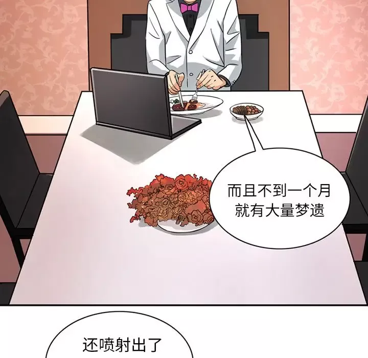 深夜用品店-第12章 - 图片 33