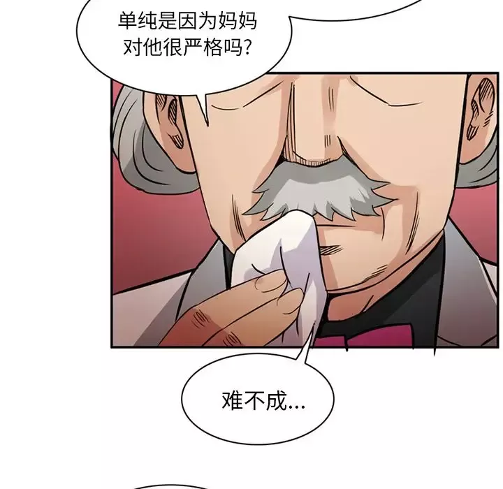 深夜用品店-第12章 - 图片 35
