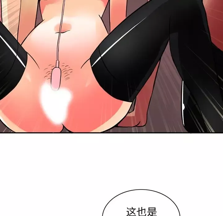深夜用品店-第12章 - 图片 37