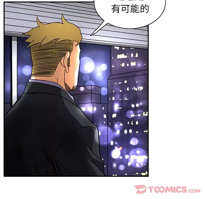 深夜用品店-第12章 - 图片 38