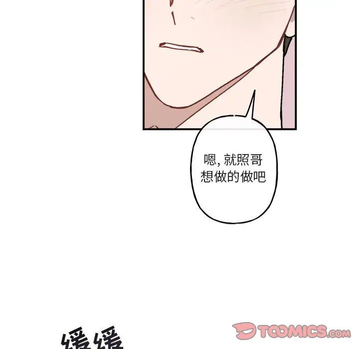 与你的未来第27话