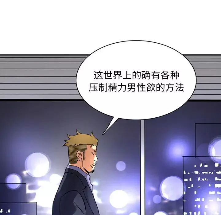 深夜用品店第12章