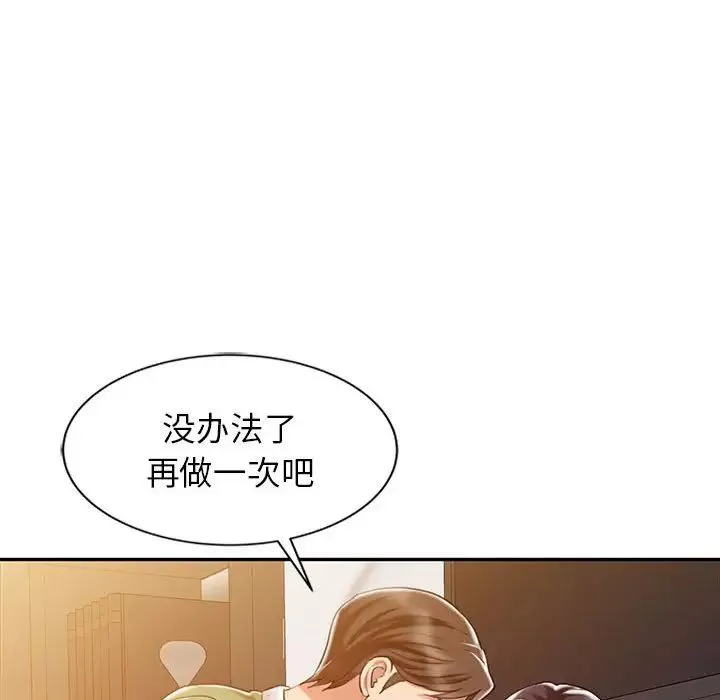 調陰妙手第9話