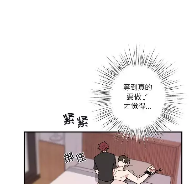與你的未來第27话