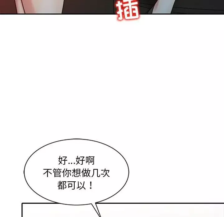 调阴妙手-第9话 - 图片 65