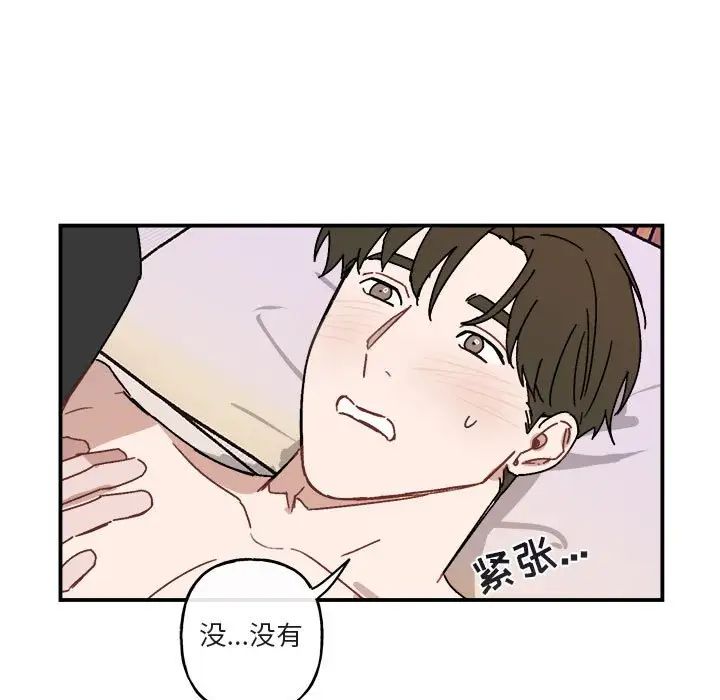 与你的未来第27话