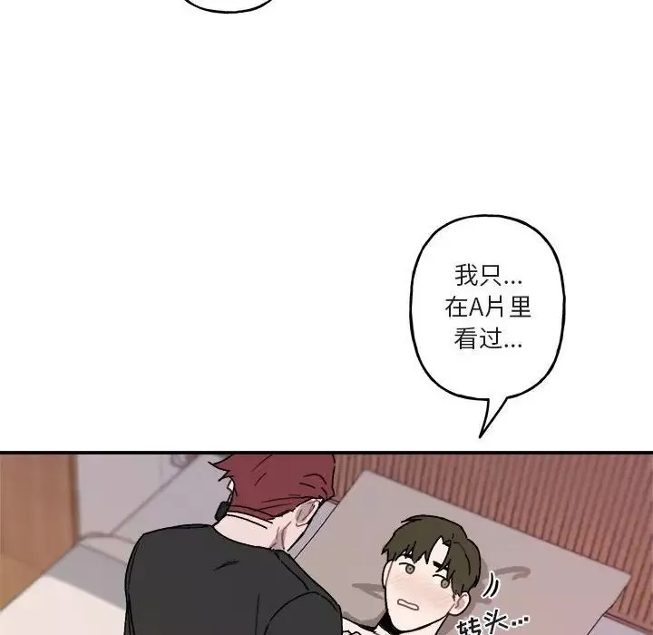 與你的未來第27话