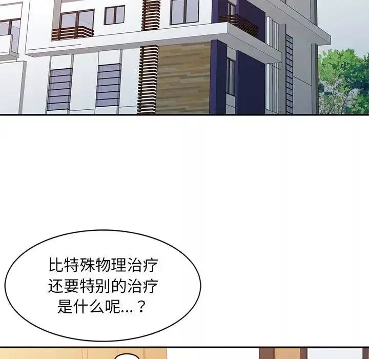 调阴妙手-第9话 - 图片 73