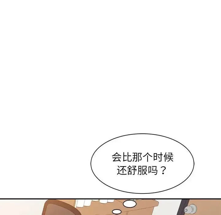 調陰妙手第9話