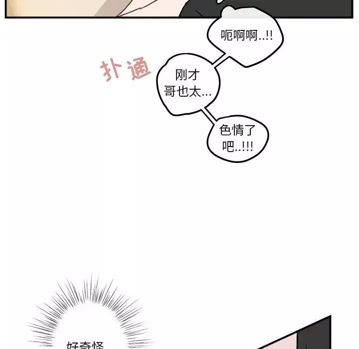 與你的未來第27话