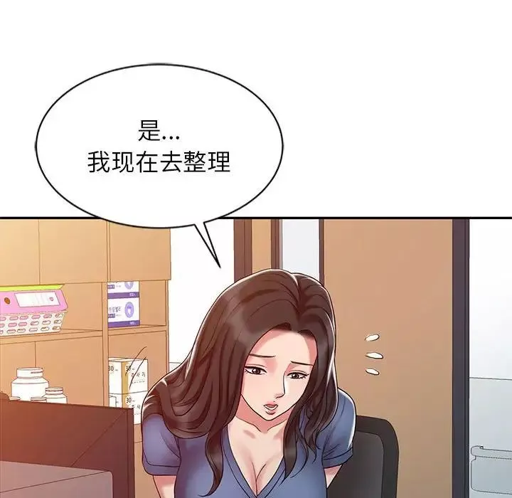 調陰妙手第9話
