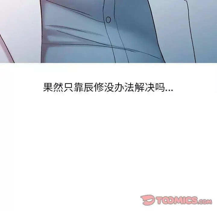 調陰妙手第9話