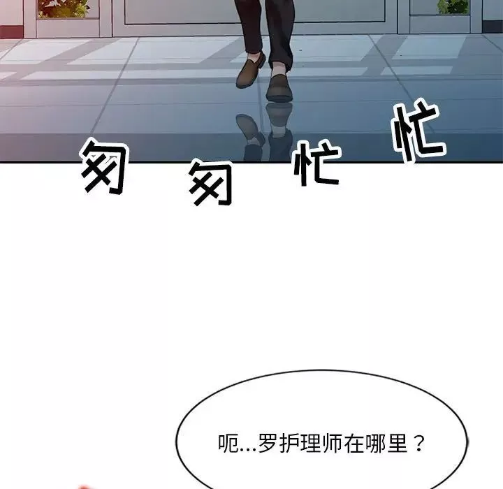 调阴妙手-第9话 - 图片 93