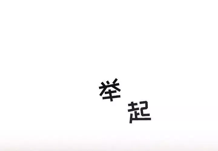 与你的未来-第28话 - 图片 4