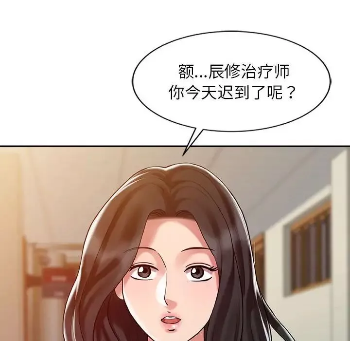 调阴妙手-第9话 - 图片 100