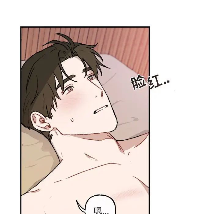 与你的未来第28话