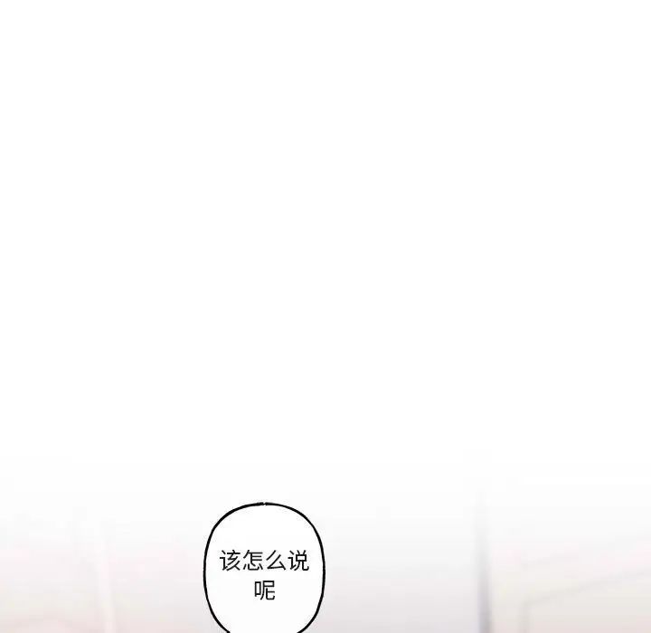 与你的未来第28话