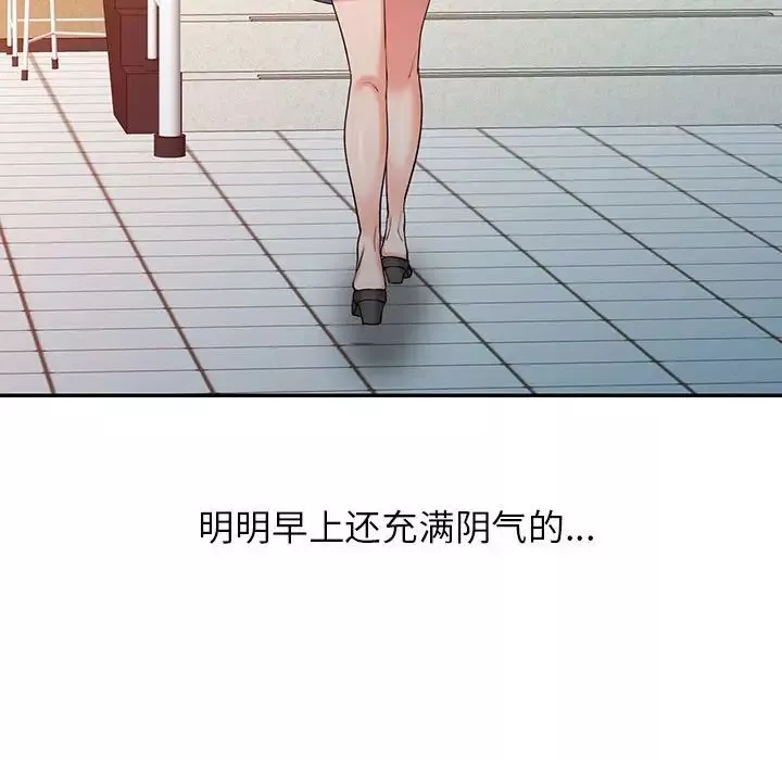 调阴妙手-第9话 - 图片 106