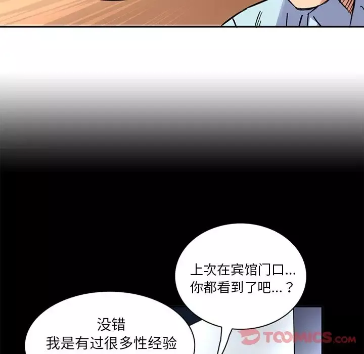 深夜用品店第12章