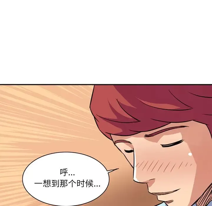 深夜用品店-第12章 - 图片 63