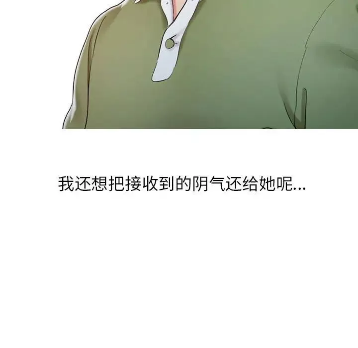 調陰妙手第9話