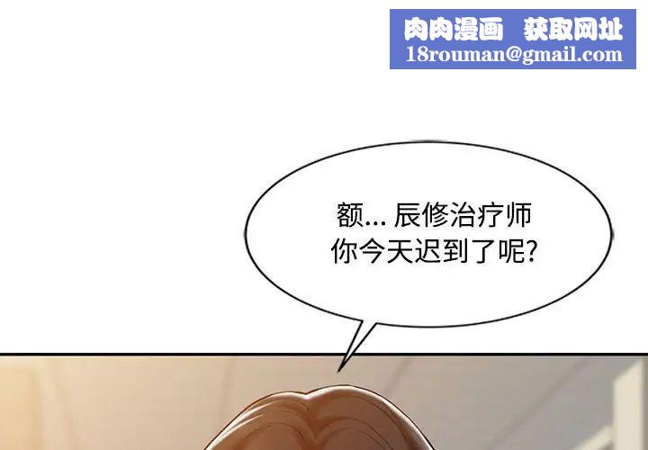 调阴妙手第10话