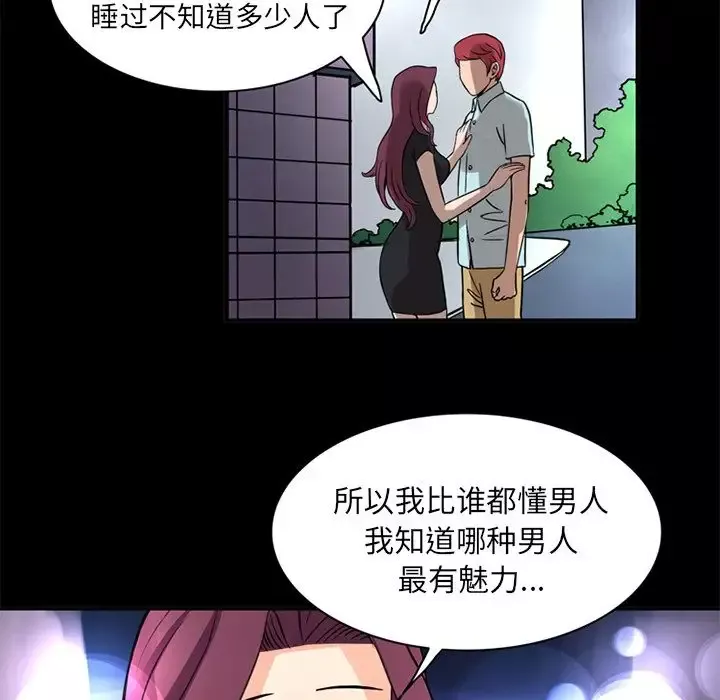 深夜用品店-第12章 - 图片 65