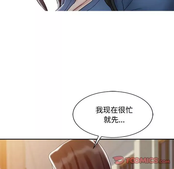 調陰妙手第10話