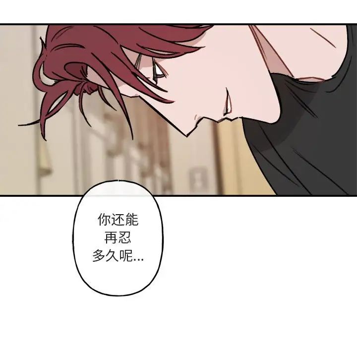 与你的未来第28话