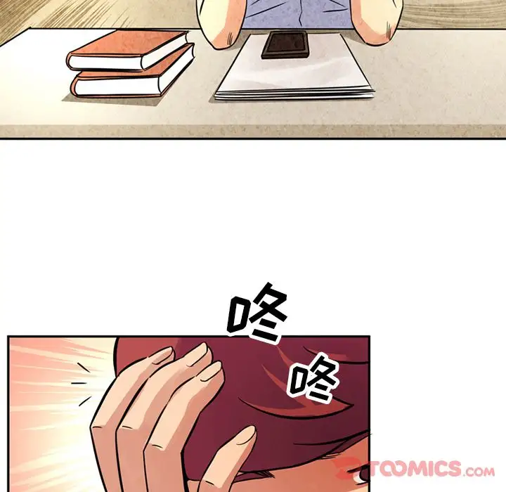 深夜用品店第12章