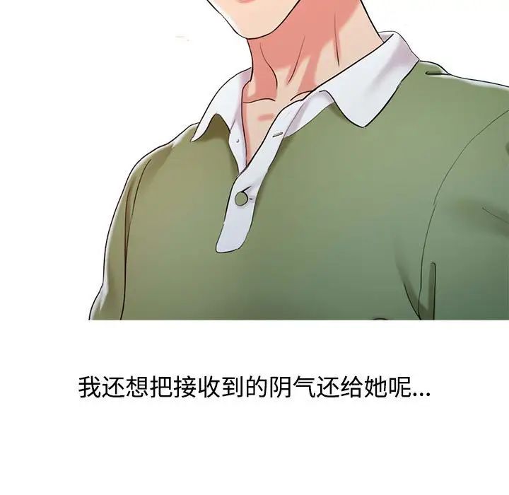 调阴妙手第10话